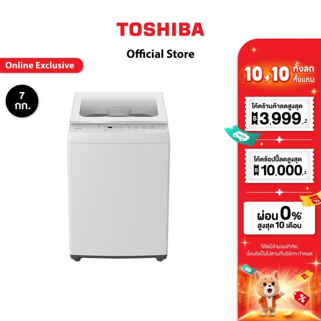 TOSHIBA เครื่องซักผ้าฝาบน 7 กก. รุ่น AW-K801AT(WW)