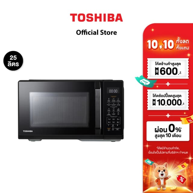 TOSHIBA ไมโครเวฟ พร้อมระบบย่าง รุ่น MW3-EG25PE(BK) 25 ลิตร (