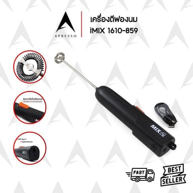I-MIX เครื่องตีฟองนม และ ปั่นฟองนม ช้สำหรับ ทำฟองนม ความเร็ว 3 ระดับ รุ่นชาร์จแบต 1610-859