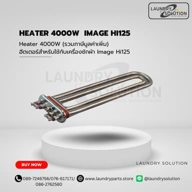 ฮีตเตอร์ Heater 4000W  Image Hi125(สินค้าพร้อมส่งจากประเทศไทย)