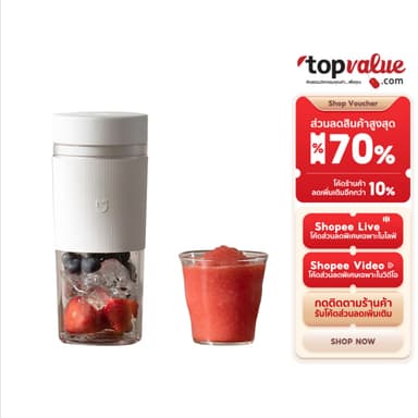 Xiaomi Mijia Portable Juicer Cup 2 เครื่องปั่นน้ำผลไม้ไร้สายแบบพกพา