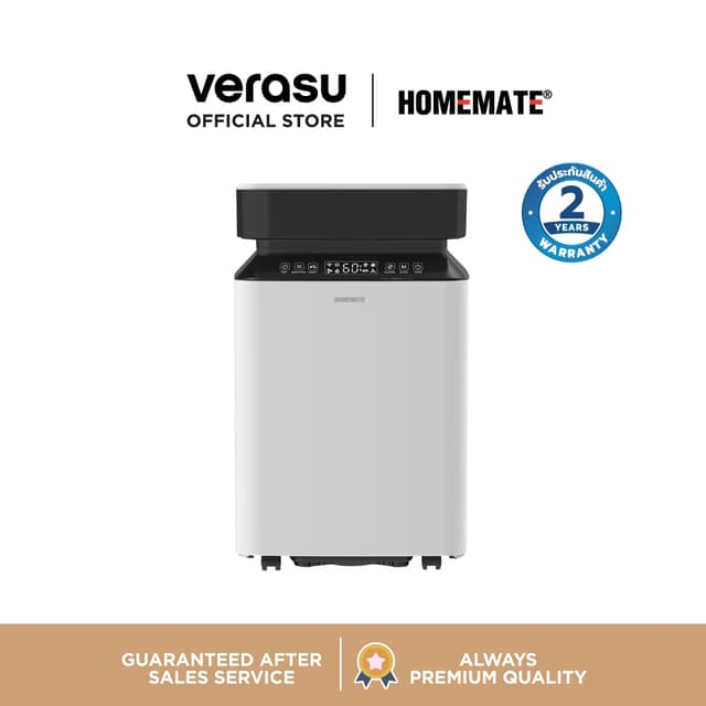 HOMEMATE เครื่องดูดความชื้น 45 ตร.ม.พร้อม HEPA filter และ Wi