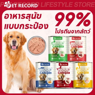 【PET RECORD】🔥อาหารสุนัขเปียก 460g โปรตีนสูง ย่อยง่าย บำรุงขน สุขภาพดี อร่อยถูกใจทุกสายพันธุ์ 🐶