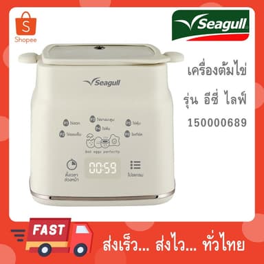 Seagull เครื่องต้มไข่ รุ่น อีซี่ ไลฟ์ (4 ฟอง) Easy Life Egg Boiler (4 Eggs)