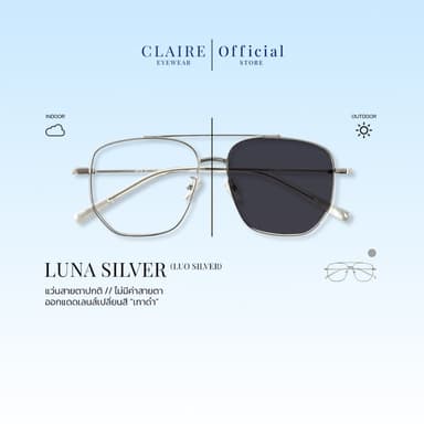 CLAIRE : (LUO Silver) แว่นกรองแสงสีฟ้าไม่มีค่าสายตา รุ่น Luna Silver  กันแดดUV ออกแดดเลนส์เปลี่ยนสี "เทาดำ" | Glasses