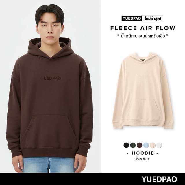 Yuedpao Hoodie - Fleece Air Flow Collection in 2025 เสื้อฮู้