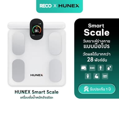 RECO x HUNEX Smart Scale เครื่องชั่งน้ำหนักอัจฉริยะ