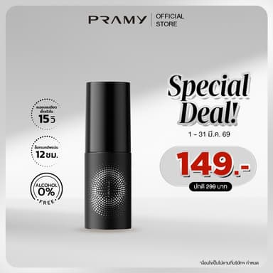 Pramy Moisturizing Makeup Setting Spray Matte เซ็ตติ้งสเปรย์ สเปรย์ล็อคเมคอัพ ควบคุมมัน ติดทนยาวนาน 12 ชั่วโมง พรามี่