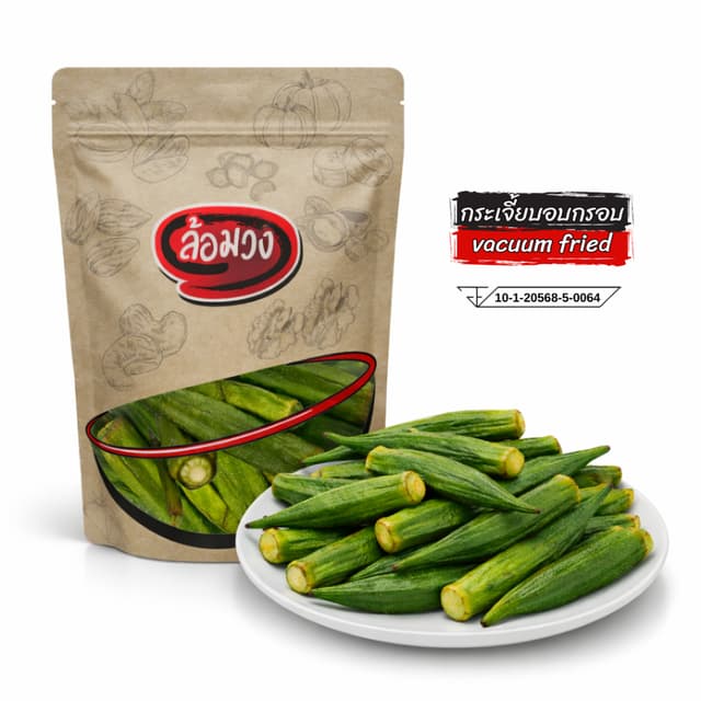 กระเจี้ยบอบกรอบ (vacuum fried Okra) by ล้อมวง ขนม ขนมกินเล่น