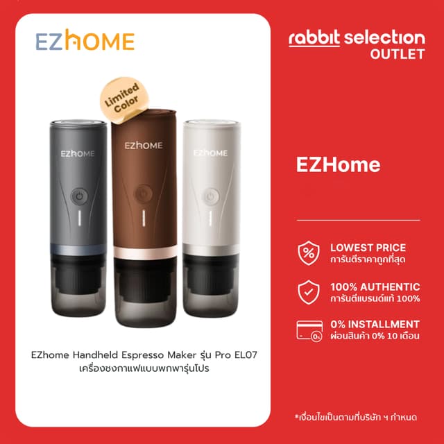 EZhome Handheld Espresso Maker รุ่น Pro EL07 เครื่องชงกาแฟแบ
