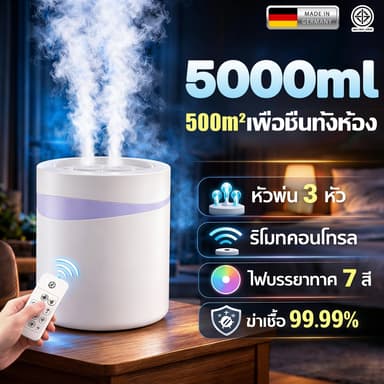 💧ไม่ต้องเติมน้ำทั้งวัน💧เครื่องทำความชื้น 5L เครื่องพ่นอโรม่า รีโมทคอนโทรล อะโรมาช่วยนอน+เพิ่มความชื้น+ไฟกลางคืน7สีสัน