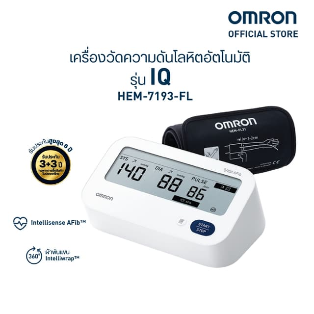 OMRON ออมรอน เครื่องวัดความดันโลหิตอัตโนมัติ รุ่น IQ HEM-719