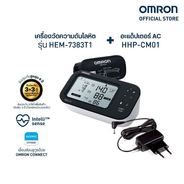 OMRON ออมรอน เครื่องวัดความดันโลหิตอัตโนมัติ รุ่น HEM-7383T1