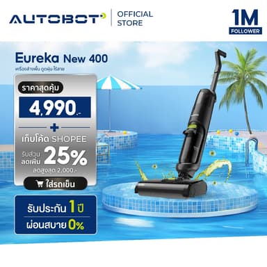 𝗔𝗨𝗧𝗢𝗕𝗢𝗧 x Eureka New 400 เครื่องล้างพื้น เครื่องดูดฝุ่น ไร้สาย ดูดน้ำ ขัดถูพื้น ใส่น้ำยาได้