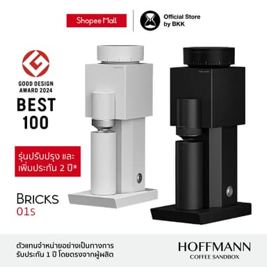 Timemore เครื่องบดกาแฟไฟฟ้า Bricks 01S (ประกันศูนย์ 1 ปี)