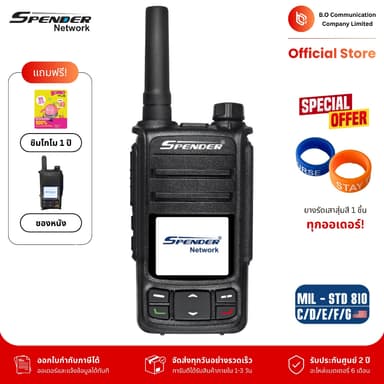 Spender TC-11HW วิทยุสื่อสารใส่ซิม กันน้ำ IP67 รับประกันศูนย์ 2 ปี แถมฟรี! ซองหนังแท้ และ ซิม 1 ปี