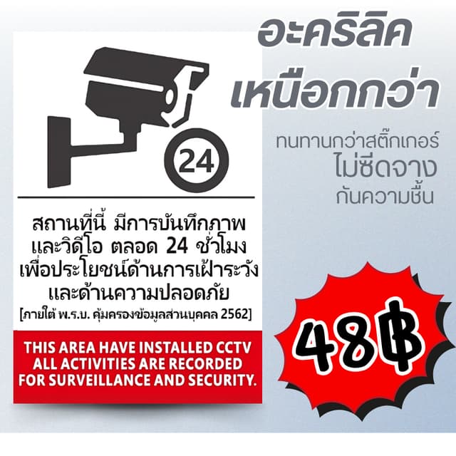(แผ่นอะคริลิค) ผลิตภัณฑ์ทั้งหมดที่เราทำทำจากอะคริลิก  ความหน