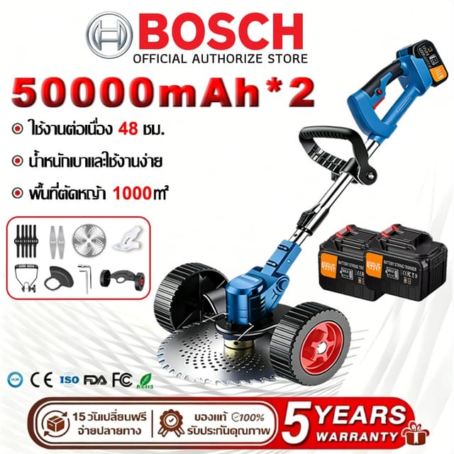 【รับประกัน 5ปี】 เครื่องตัดหญ้าไฟฟ้าไร้สาย 50000mAh ตัดถึงยาว