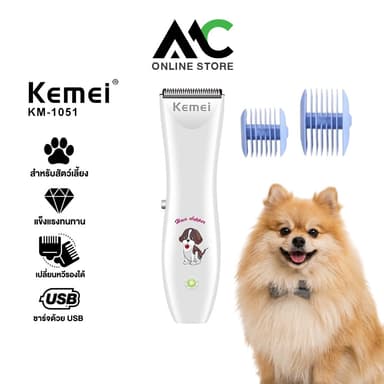 Kemei KM1051 ปัตตาเลี่ยนตัดขนสัตว์ ไร้สาย ใบมีดเซรามิก ปรับระดับได้ สำหรับสุนัข แมว