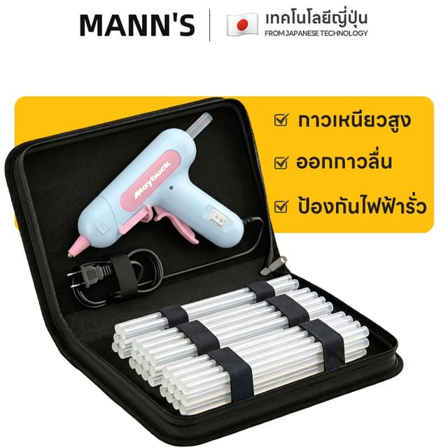 ปืนยิงกาวไฟฟ้า ปืนกาวมาการอง ไม่มีการรั่วไหลของกาว ร้อนเร็ว 
