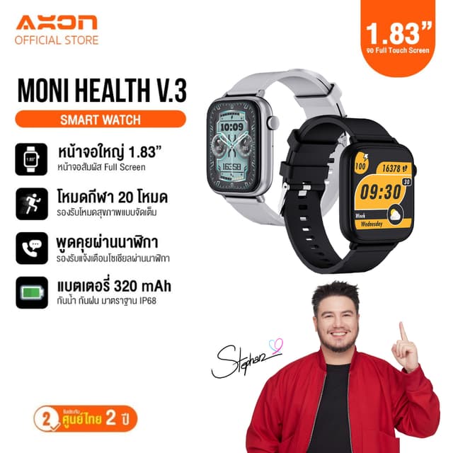 [โทรในน้ำได้]AXON Moni Health V.3  Smart Watch คุยสายได้ กัน