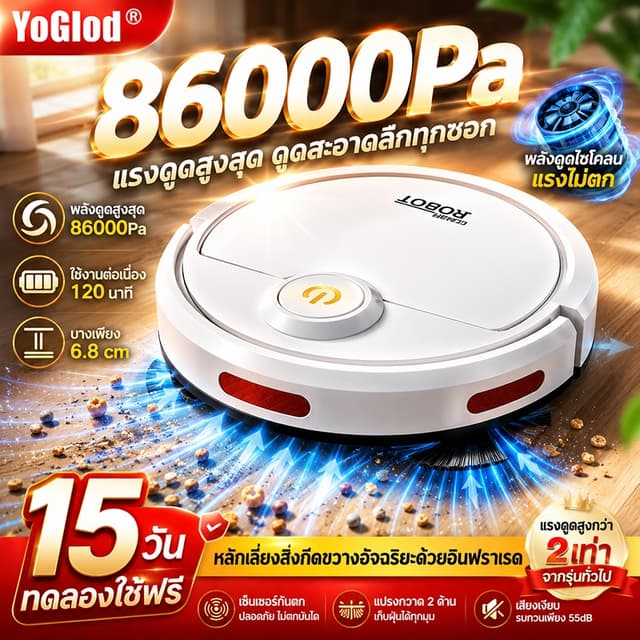 【HOT SALE】หุ่นยนต์ดูดฝุ่น 3in1 ต่อต้านการชน ทําความสะอาดอย่า