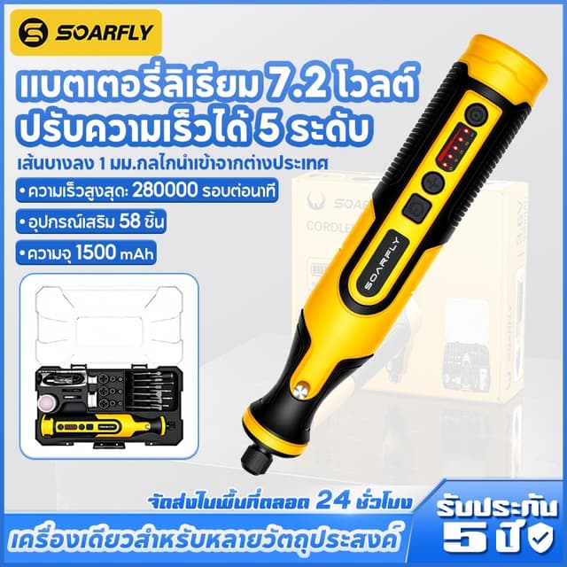 🔥ขายส่งถูกกว่า🔥 เครื่องเจียร์ mini ไร้สาย 3ความเร็ว ปรับได