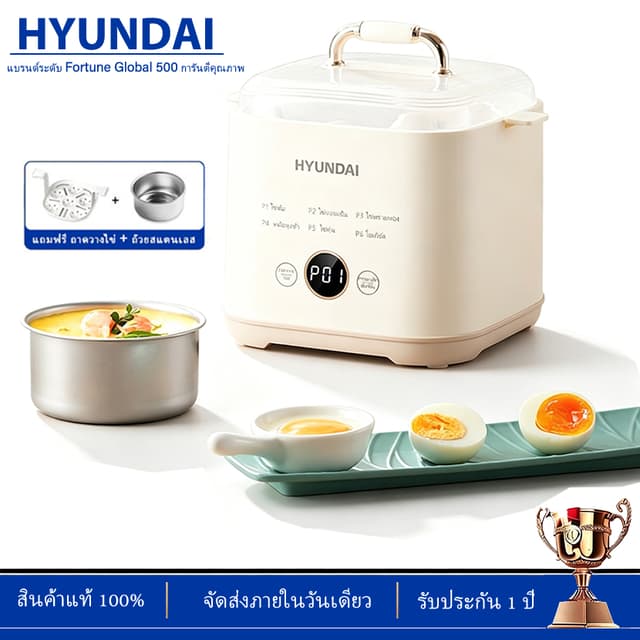 Hyundai เครื่องต้มไข่/เครื่องนึ่งไข่ อเนกประสงค์ใช้งานได้ง่า