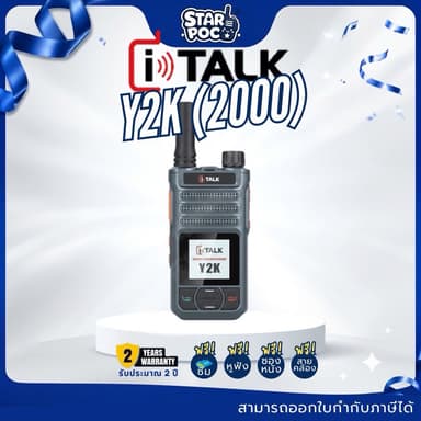 วิทยุสื่อสาร POC I-Talk Y2K 2000 ( สีเทา ) ฟรีซิมระบบ1ปีพร้อมมั่นใจทีมงาน
