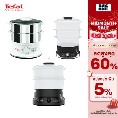 Tefal หม้อนึ่งไฟฟ้า MINICOMPACT 2 BOWLS STEAMER ความจุ 6 ลิตร รุ่น VC139810