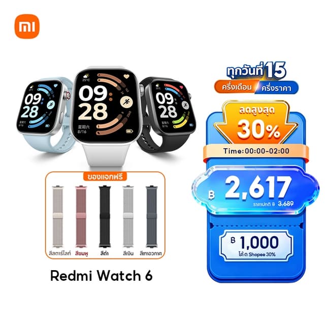 Xiaomi Redmi Watch 6/5/5 Active/5 Lite |สมาร์ทวอช|นาฬิกาสมาร