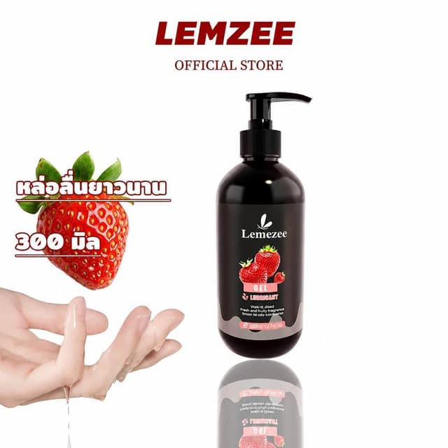 Lemezee เจลหล่อลื่น PH5.5 ปลอดภัย เป็นมิตรผิว 300มล. สำหรับค