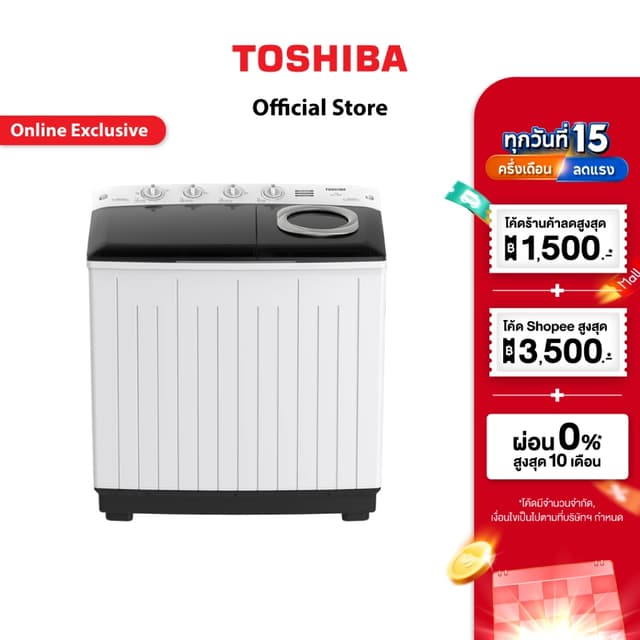 TOSHIBA เครื่องซักผ้า 2 ถัง ความจุ 13 Kg. รุ่น VH-J140MT