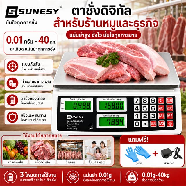ตาชั่งดิจิตอล ความละเอียดสูง 0.01กรัม รองรับน้ำหนักสูงสุด 40