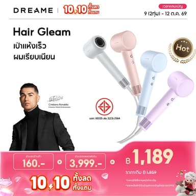 [HOT] Dreame Hair Gleam High-Speed Hair Dryer ไดร์เป่าผมความเร็วสูง เป่าแห้งใน 2 นาที ดูแลเส้นผมด้วยไอออนลบ