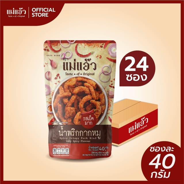 น้ำพริกกากหมู รสชาติเผ็ดมาก 40 กรัม (บรรจุ 24ซอง/แพ็ค)