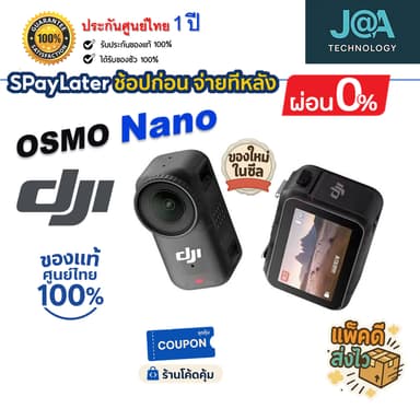 DJI OSMO Nano กล้อง Action Camera 1/1.3 Sensor 4k สินค้าใหม่มือ 1️⃣ ใหม่ในซีล ของแท้ 💯% ประกันศูนย์ไทย 1️⃣ ปี