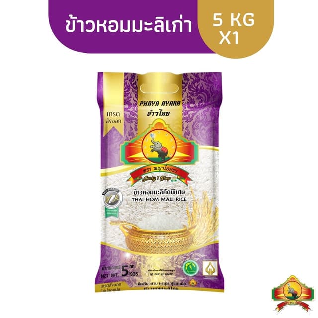 (ซื้อในไลฟ์โค้ด40% เหลือถุงละ147.-) (ปี67)ข้าวหอมมะลิเก่า 10