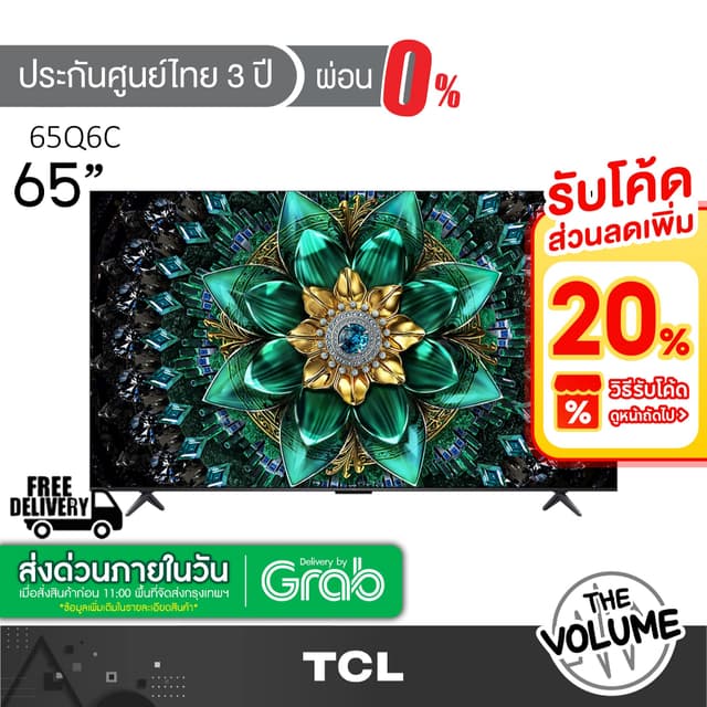 TCL รุ่น 65Q6C (65") Mini LED 4K 144 Hz Google TV | 65Q6C | 