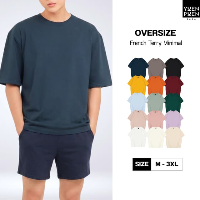 YuenPuen เสื้อยืด Oversize 15 สี ยืนพื้น ไม่ยืด ไม่ย้วย เสื้