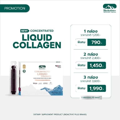 [Collagen ตะกร้ารวม] BioActive+ Concentrated Liquid Collagen รสชาติ มิกซ์เบอร์รี่