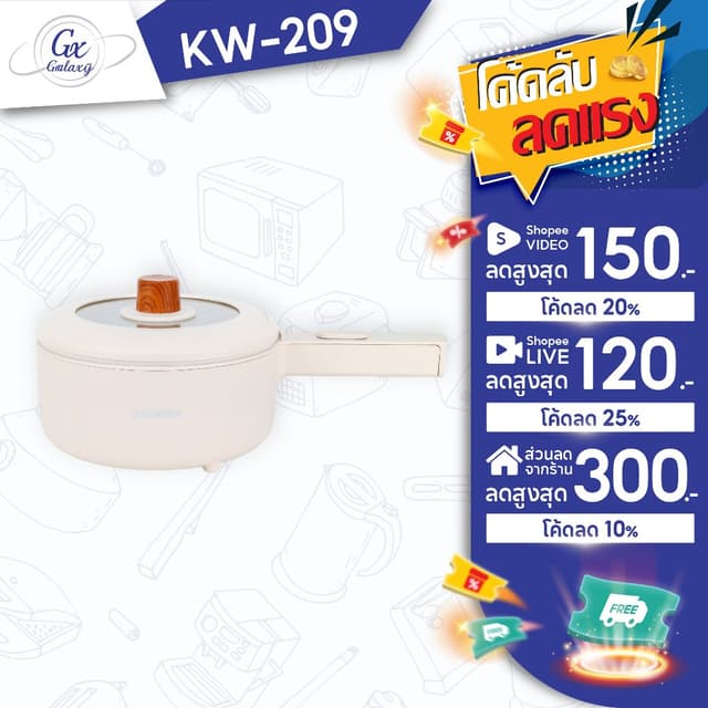 KASHIWA หม้อต้มไฟฟ้า รุ่น KW-209  หม้อไฟฟ้า หม้อต้ม หม้ออเนก