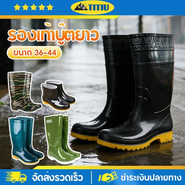 TITIU รองเท้าบูทกันน้ำ สำหรับตัดหญ้า รองเท้าบู๊ต (ขนาด 36-44