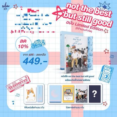 not the best but still good (หิ้วงาน)