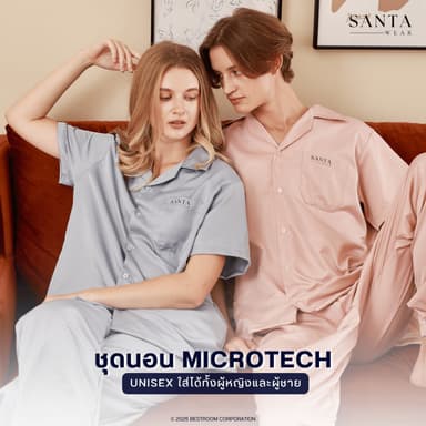 SANTA ชุดนอนผ้า Microtech เสื้อแขนสั้น กางเกงขายาว Unisex ใส่ได้ทั้งผู้ชายและผู้หญิง