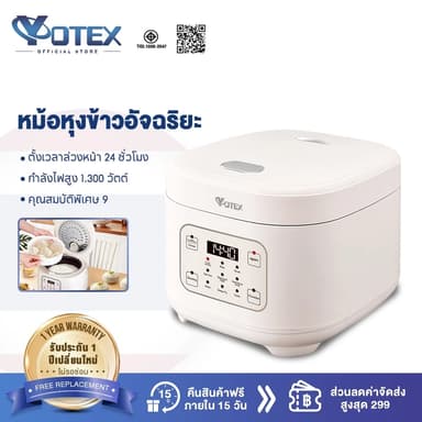 Yotex หม้อหุงข้าว หม้อหุงข้าวอัจฉริยะ 3L ตั้งเวลาล่วงหน้า 24 ชั่วโมง หม้อหุงข้าวอเนกประสงค์ Rice cooker