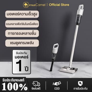 CAMEL เครื่องดูดฝุ่น 18000pa แรงดูดสูง เครื่องดูดฝุ่นมือถือ ดูดฝุ่น แบบมีสาย มีแทงก์น้ำ Wet&Dry ดูดฝุ่นและถูพื้นในตัว