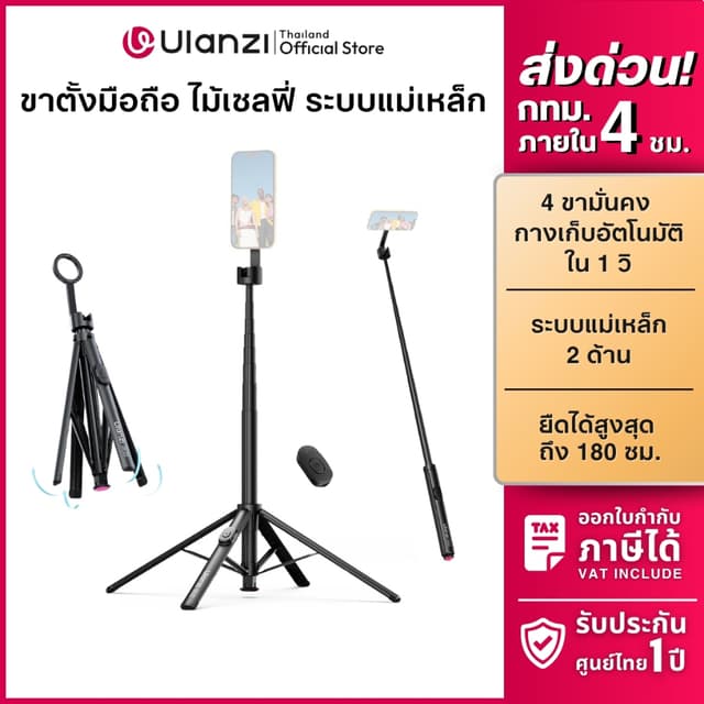 Ulanzi SK21 ขาตั้งมือถือ ไม้เซลฟี่ แบบแม่เหล็ก Magsafe กางเก