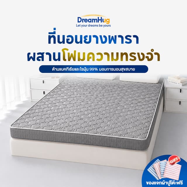 ที่นอนยางพารา ท็อปเปอร์  แก้ปวดหลัง พับได้ ระบายอากาศได้ดี เ