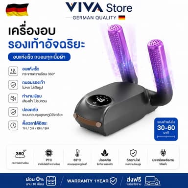 2026 รุ่นใหม่ล่าสุด พับได้ เครื่องเป่ารองเท้า shoes dryer แห้งเร็ว 360° ฆ่าเชื้อแบคทีเรีย ลดกลิ่นอับ  เดินทาง ใช้งานง่าย